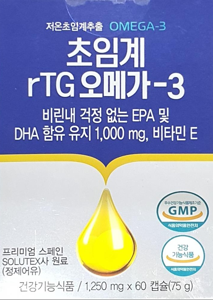 초임계알티지오메가3